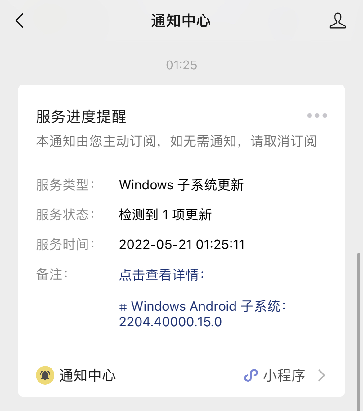 Windows 11 Android Subsystem: Major Version Upgrade Released - iNEWS