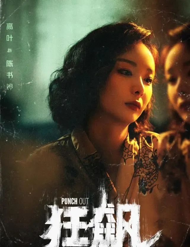 The sisterinlaw of "The Knockout" became popular and slapped many