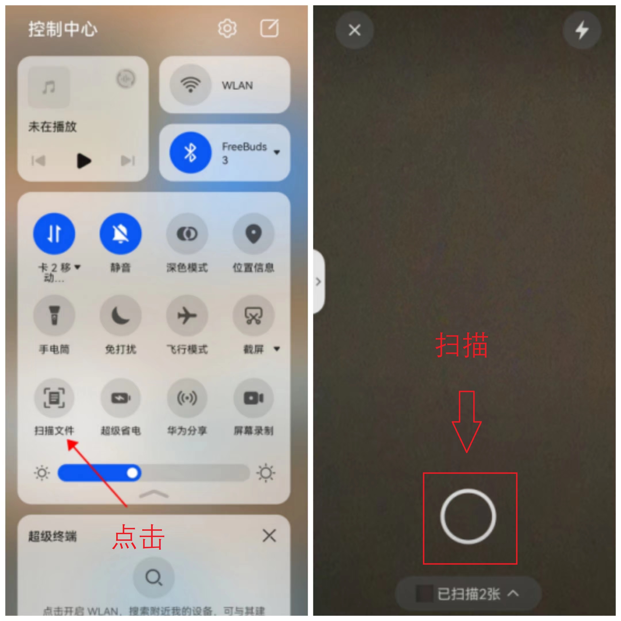 Huawei mobile phone actually hides 4 kinds of scanner functions