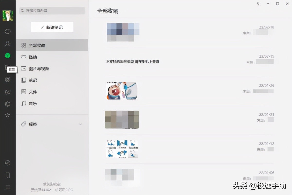 5 practical new features of the latest beta version of Windows WeChat 3 ...