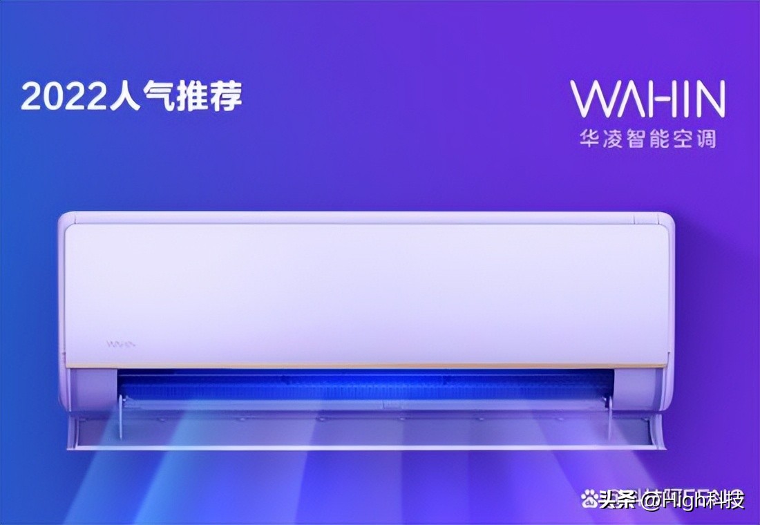 Why is Hualing air conditioner chosen by most people?Inexpensive and