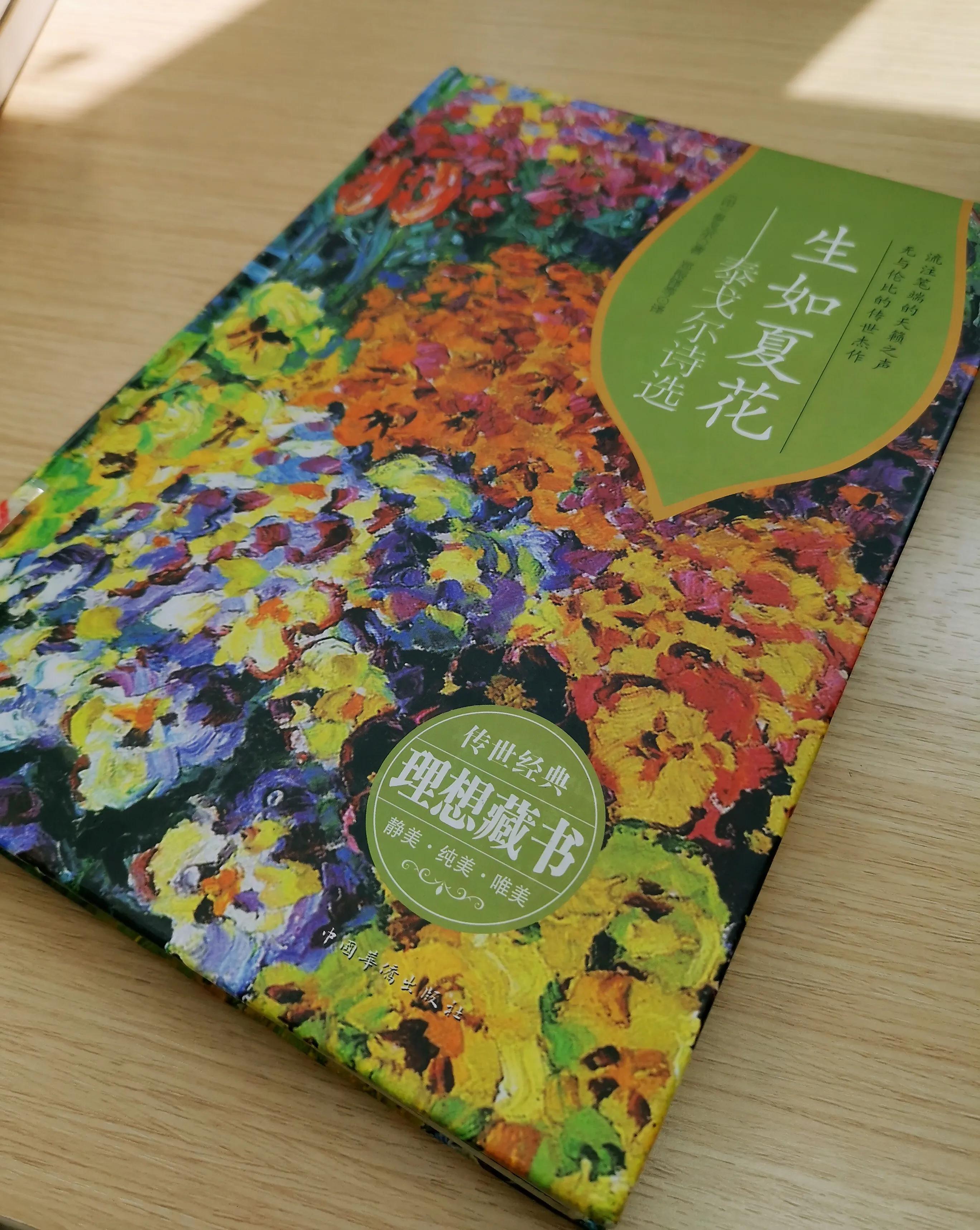 A paradise of poetry that warms love and life in the midsummer of