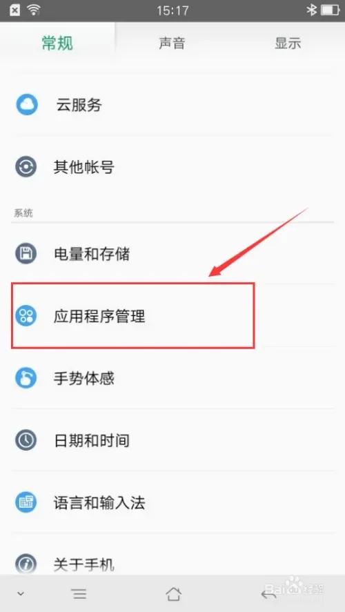 How to efficiently clean up the software space of Android mobile phones? Organize a complete