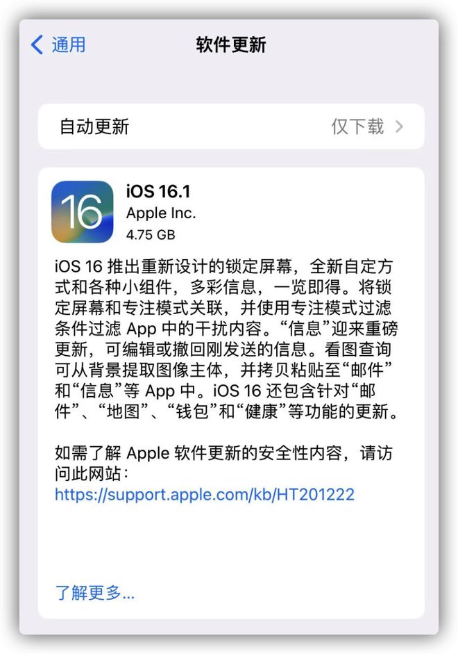 Do you want to upgrade the official version of iOS 16.1?The iPhone 14 ...