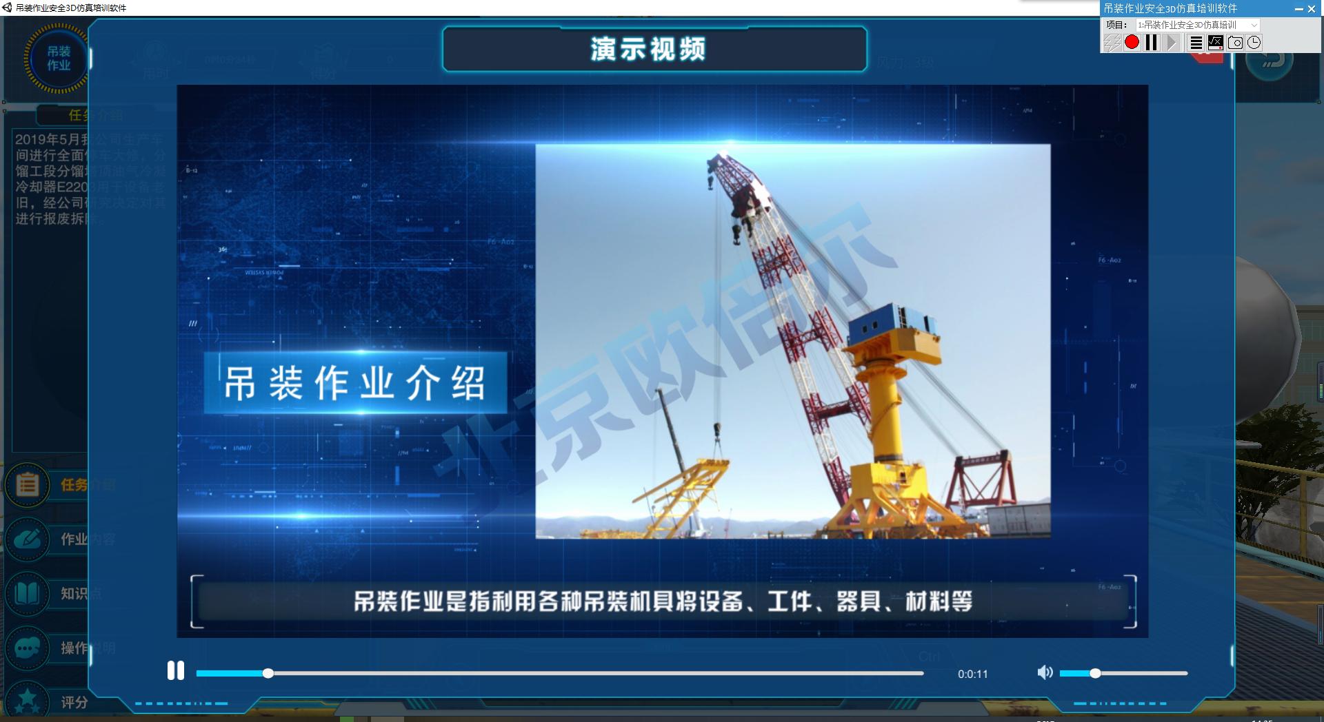 Virtual simulation software for hoisting operations a tool to improve safety and efficiency