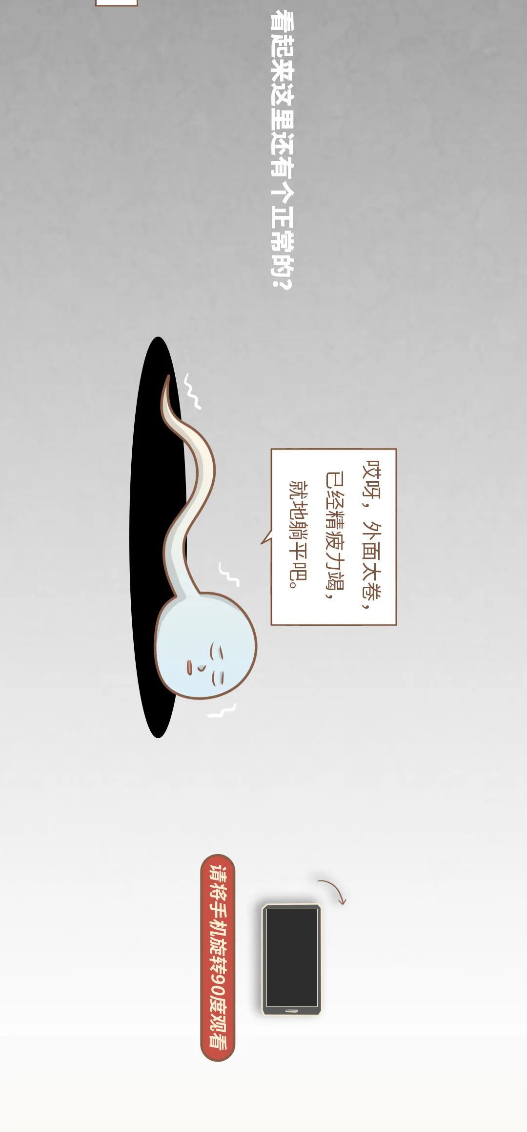 How long can sperm survive outside the body? iNEWS