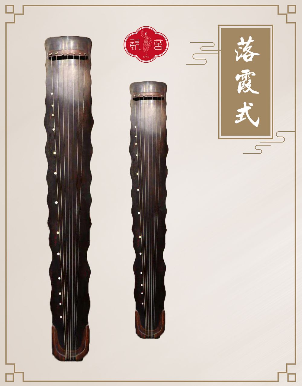 What types of guqin are there?After reading it, you will understand iNEWS