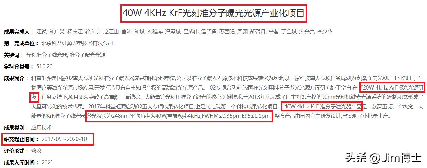 Let's talk about “My Chinese Core” (3): How can Chinese DUV light ...