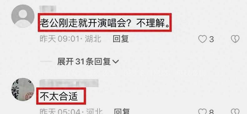 畢夏被指太無情:張恆遠去世不到一個月便迫不及待開演唱會 - 頭條匯