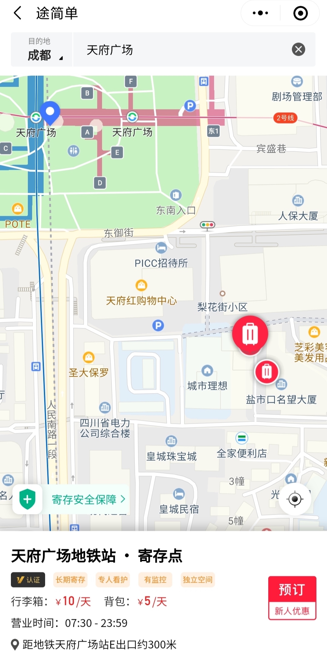 Where can I store my luggage in Chengdu Tianfu Square?where?How to