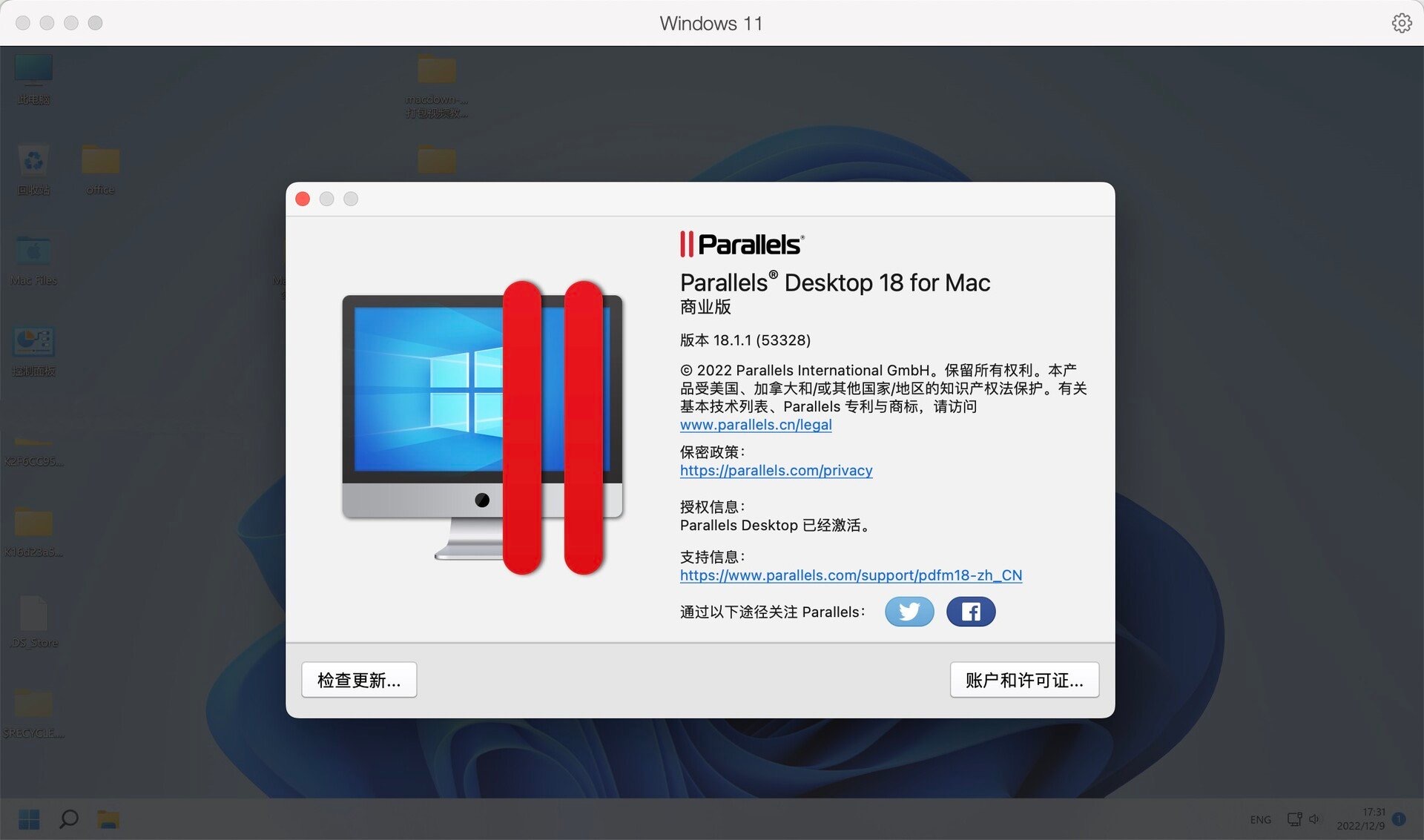 Parallels Desktop for Mac iNEWS