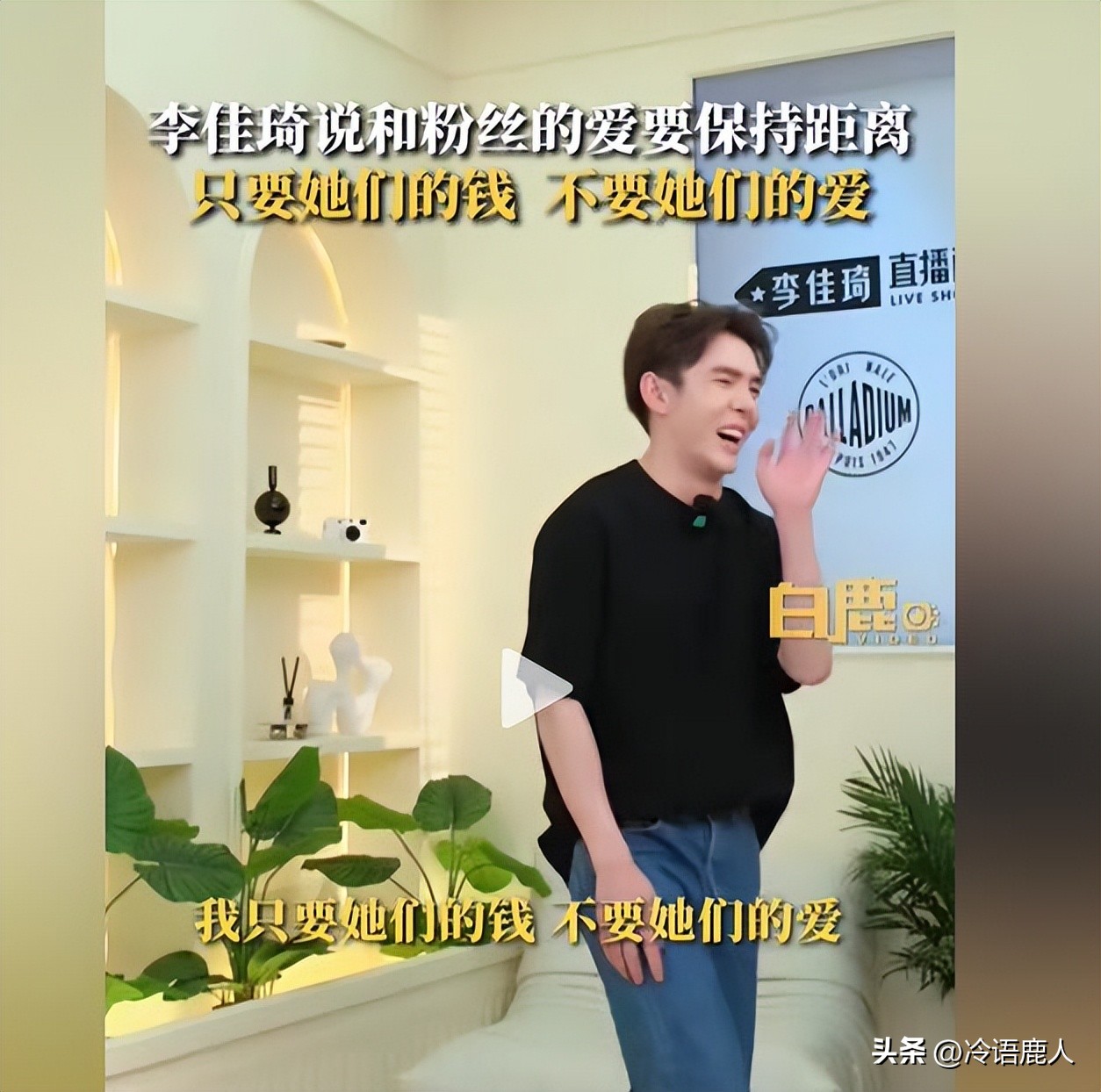李家琦捅破了那層窗戶紙,粉絲們的玻璃心碎了! - 頭條匯