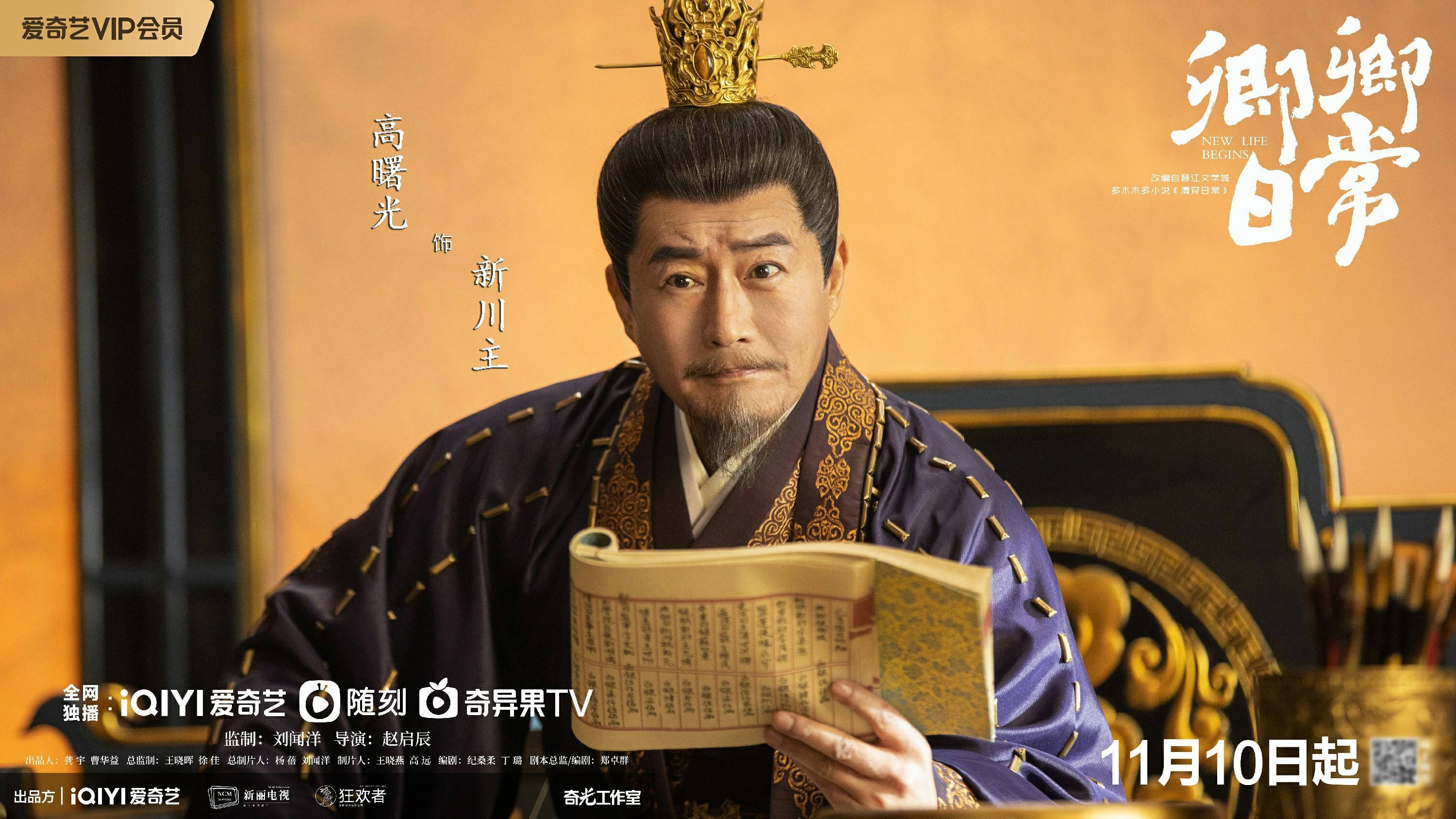 The ratings of "Qingqing Daily" exploded, Gao Shuguang expanded the ...