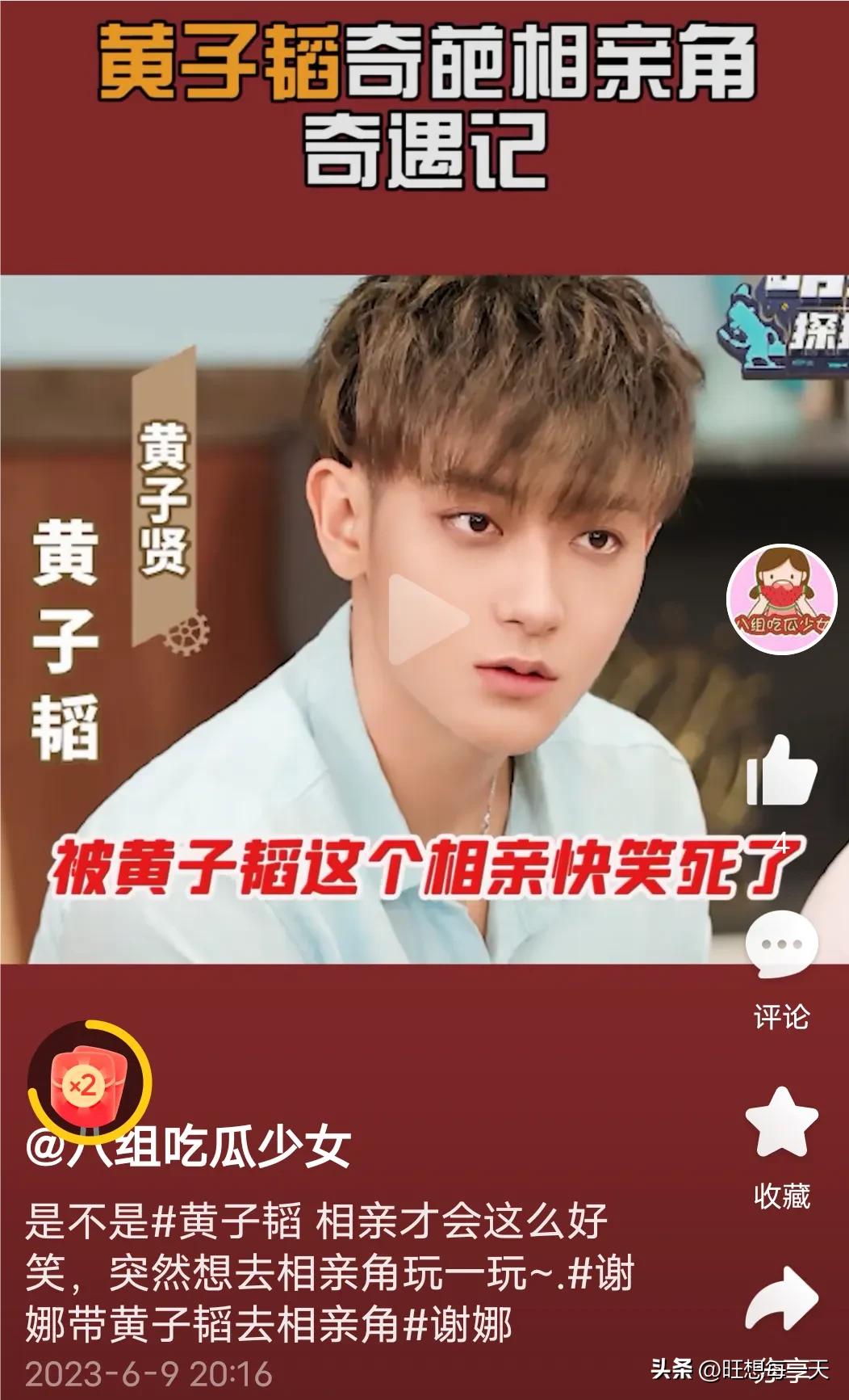 Huang Zitao meets a wonderful blind date? His aunt asked him to ...