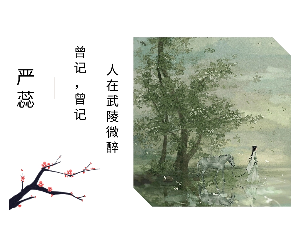 Zhu Xi wrote new poems in spring, when the poet Yan Rui was sad - iMedia