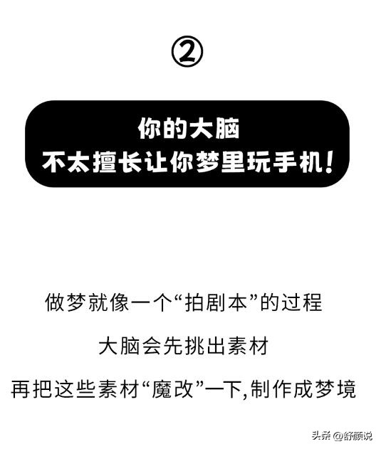 Why Do You Never See Your Phone In Dreams at Ollie Jones blog