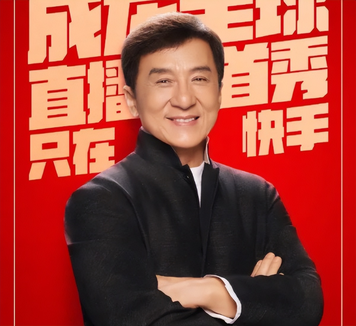 Jackie Chan started the live broadcast and did not close the rewards ...