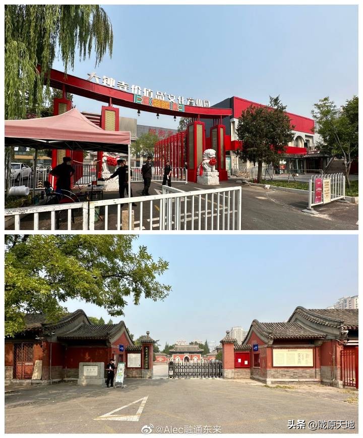 Traveling All Over China: 725: The Juesheng Temple In Haidian, Beijing ...