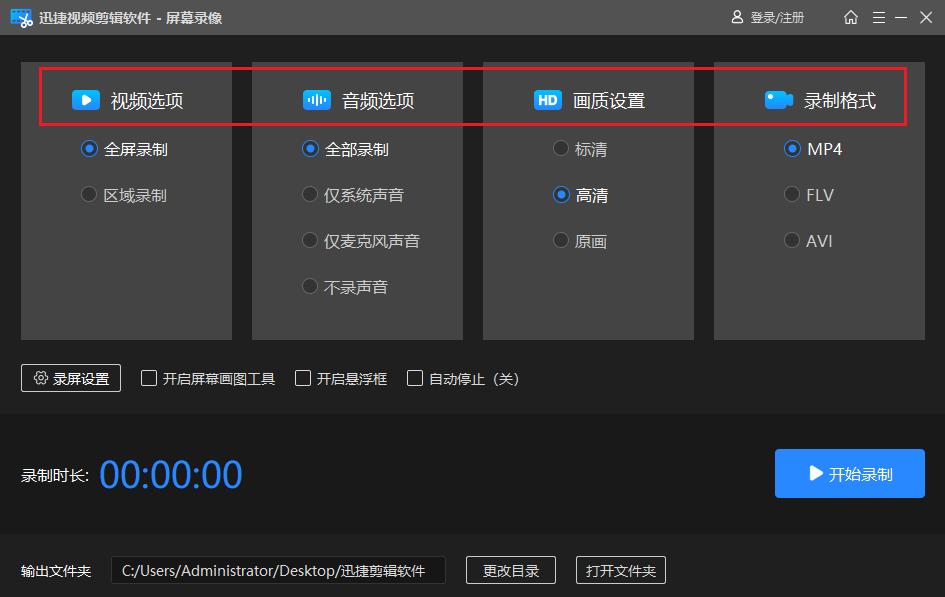 How to record video?How should the computer screen be recorded?I will teach you iNEWS