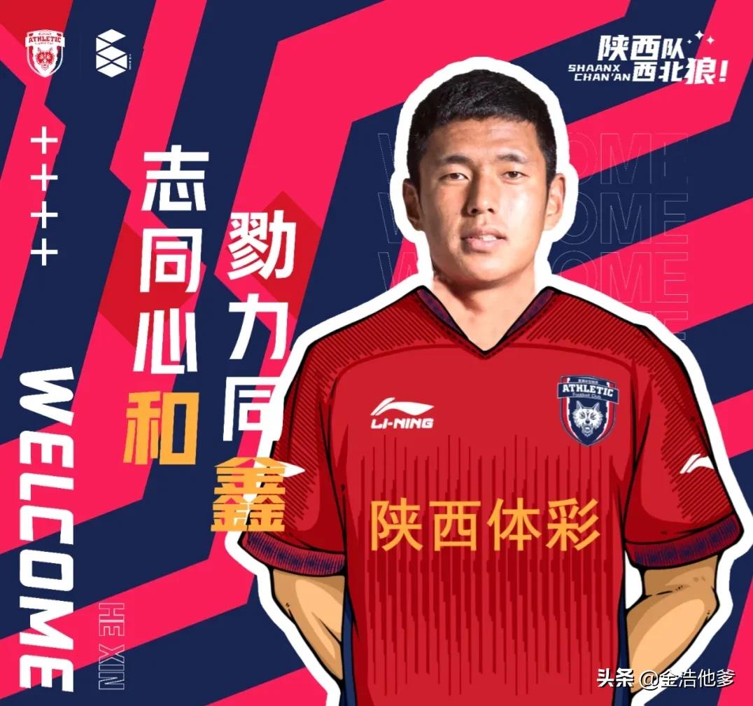 Shaanxi Chang'an Athletic is going to overtake this year iNEWS