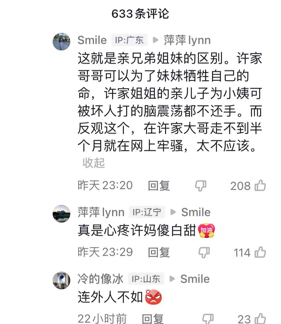 許敏閨蜜小七發聲，與北海劃清界限，力挺好姐妹 資訊咖