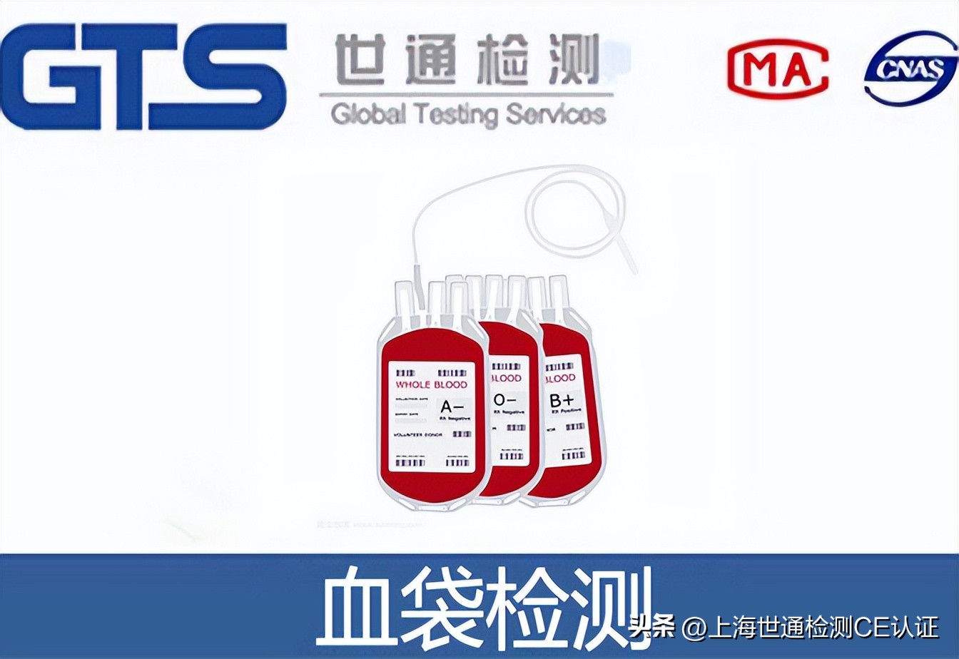血袋檢測怎麼做？ - 資訊咖
