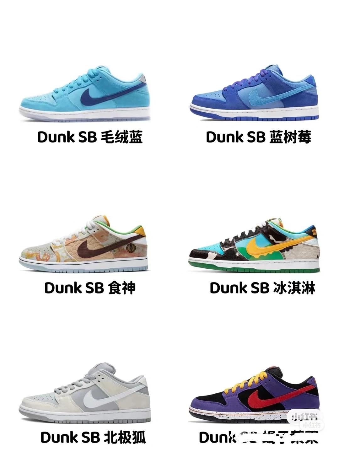What color is spring Dunk corresponds to the matching color - iNEWS