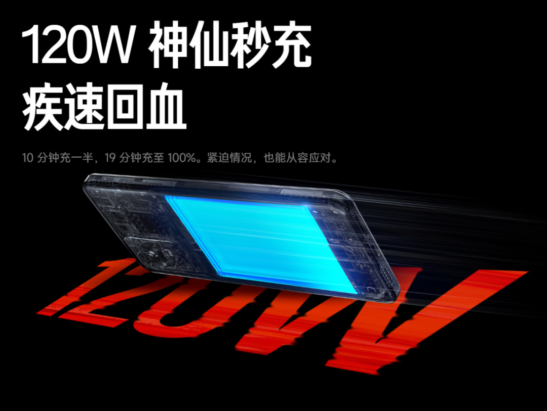Redmi's new phone enters the network, 210W fast charge refreshes the