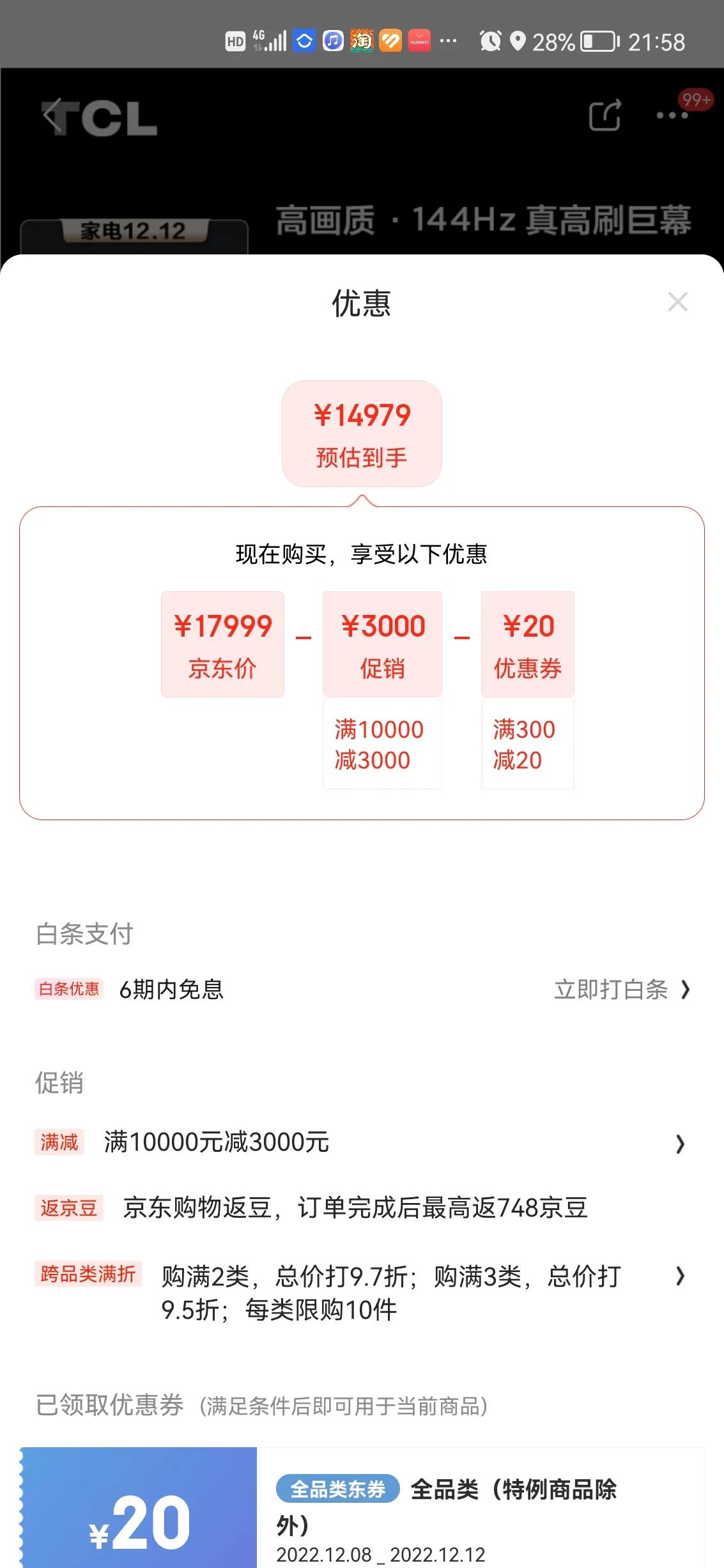 Double 12 full discount home appliance strategy guide iMedia