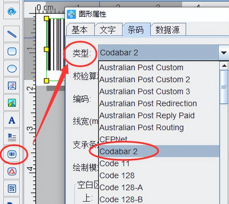 Codabar barcode related introduction - iMedia