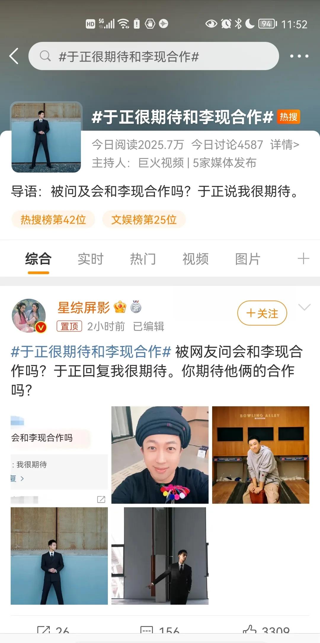 Yu Zheng is looking forward to working with Li Xian iMedia