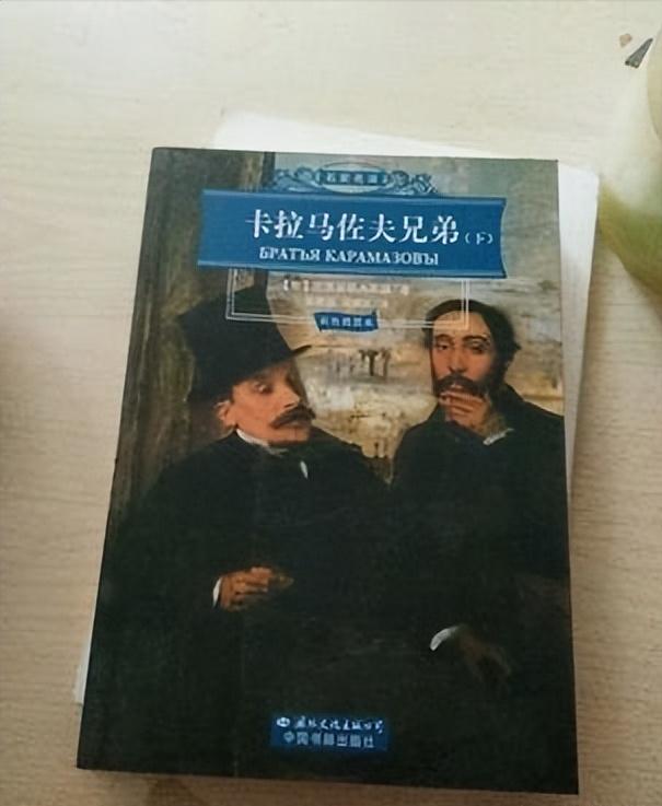On Dostoevsky's Evil Aesthetic Consciousness and Women in His Works