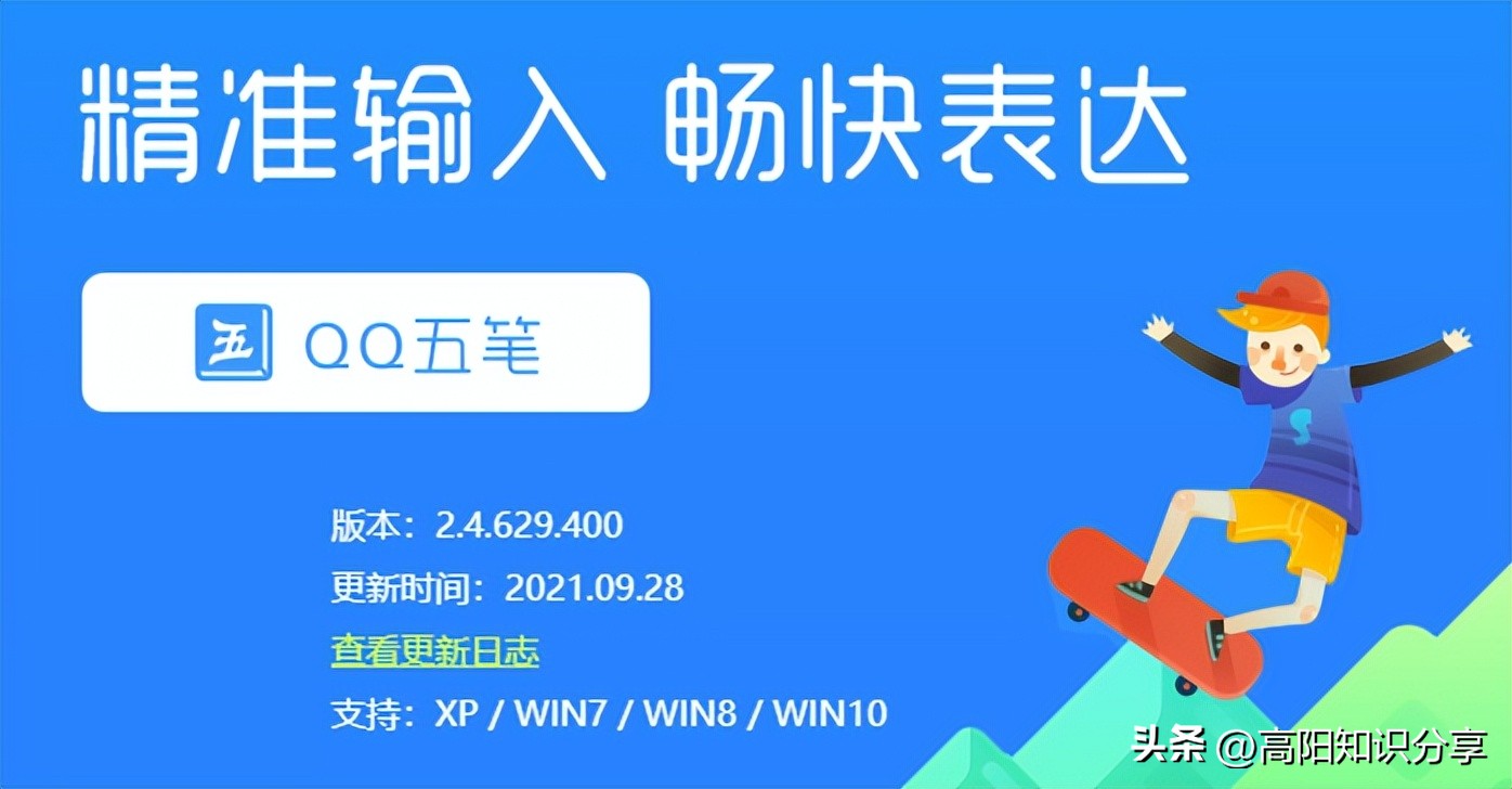 Sogou Wubi is currently the most stable Wubi input method, is there ...