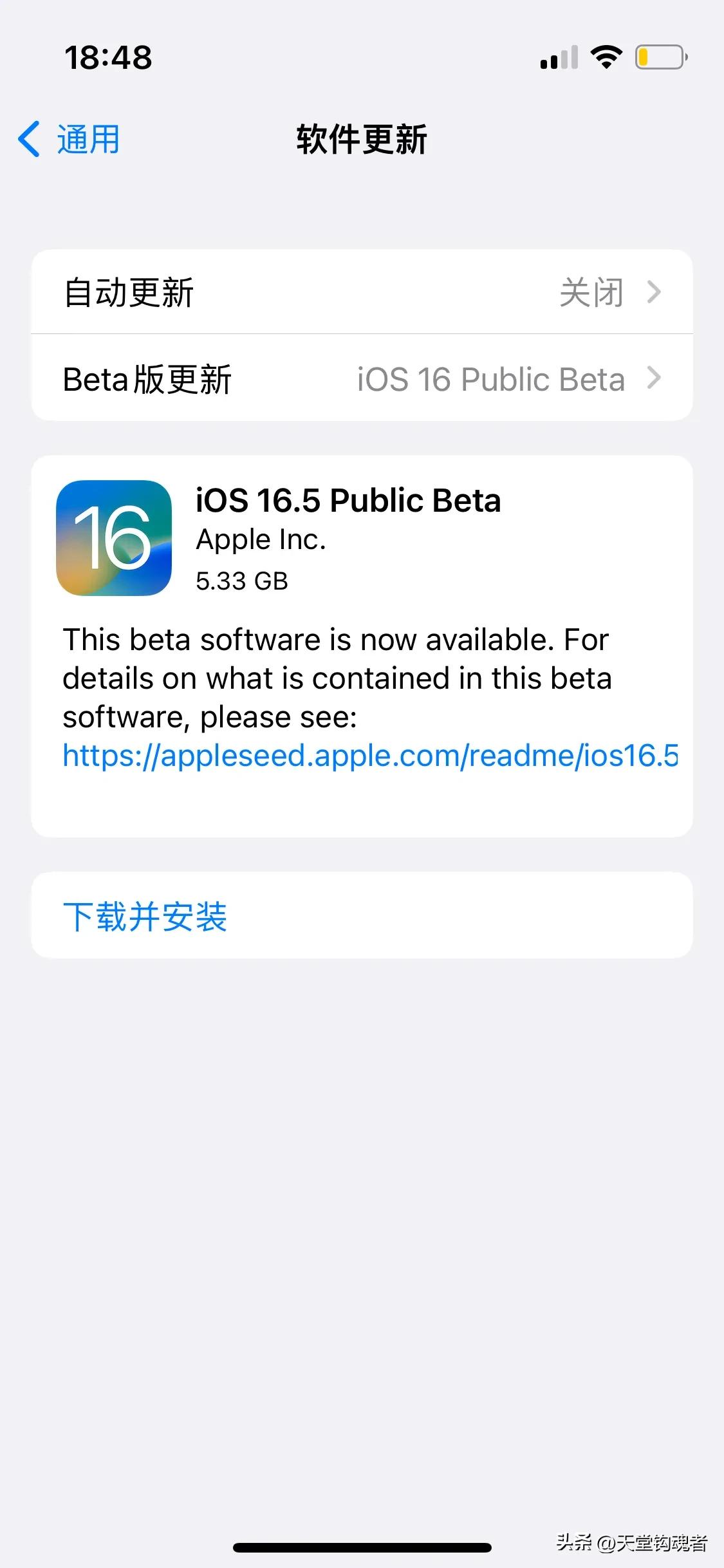 The IOS16.4 version consumes too much power! iMedia