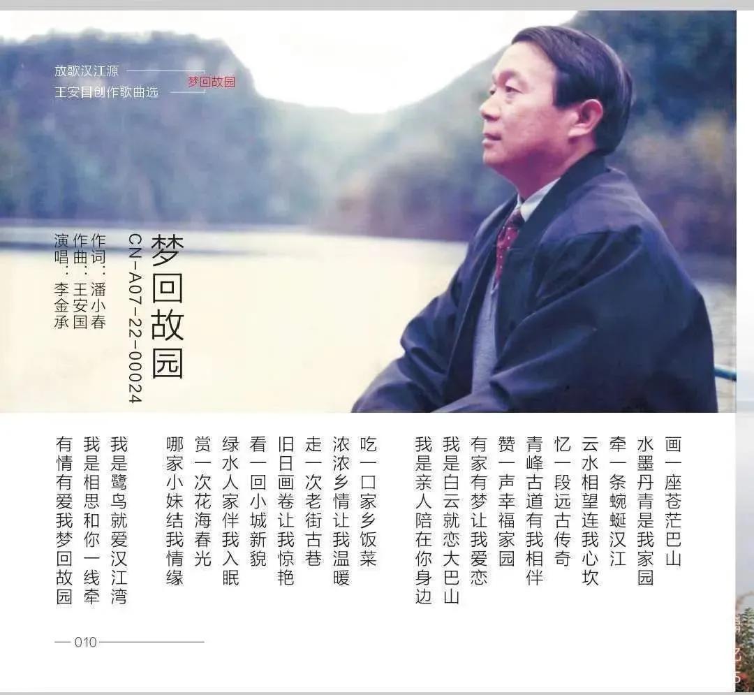 Wang Anguo ignites the passion with his hometown accent - iMedia