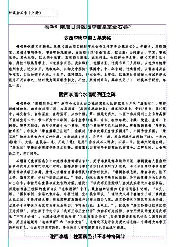 Gansu Jinshilu: Sui and Tang Dynasties, Longxi, Gansu, Li and Tang ...