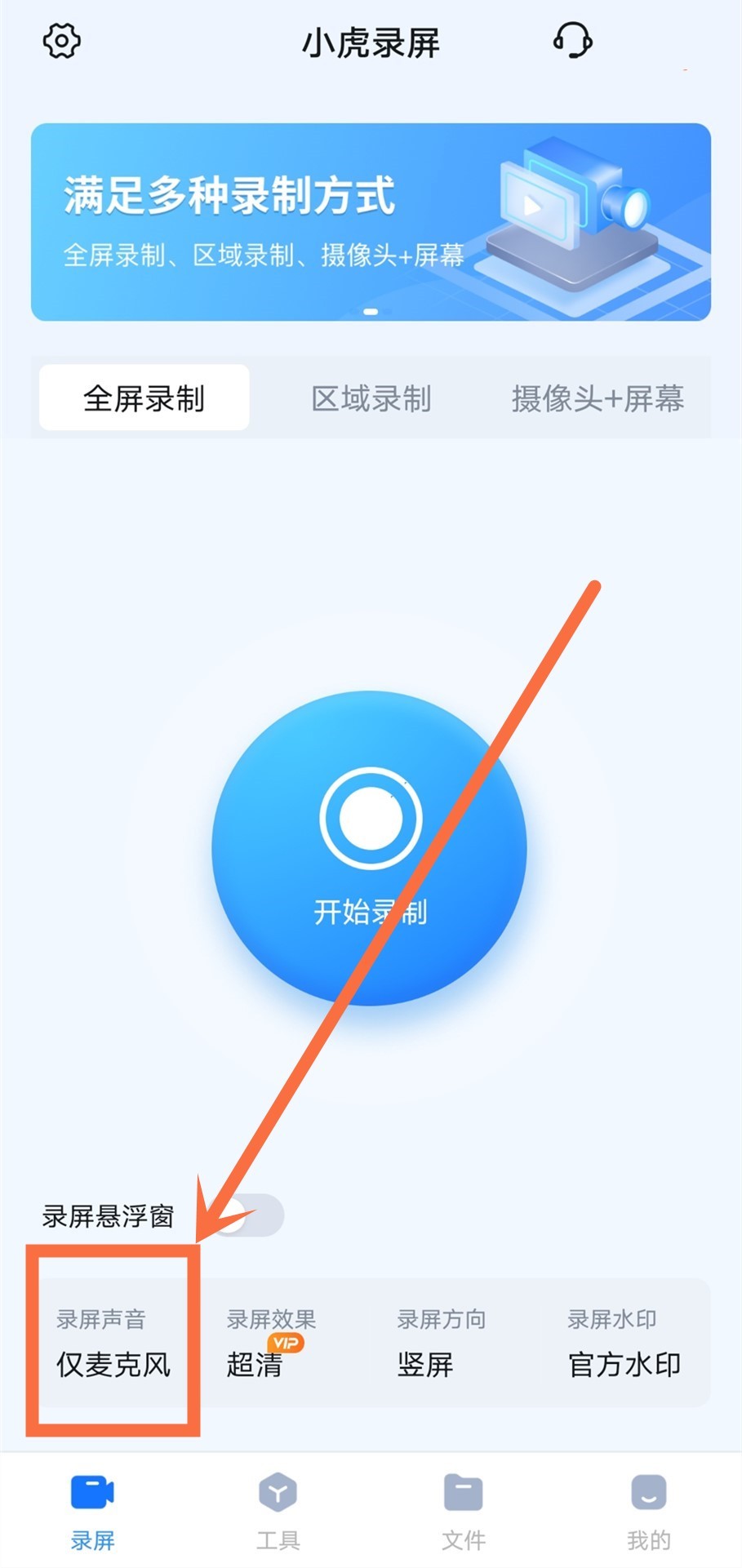 How to record sound when recording screen? Pay attention to easily