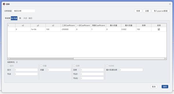 Tianxuan software intelligent pipeline design, operation and ...