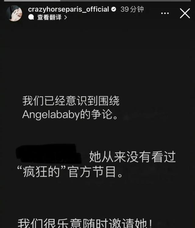 Thanks to Angelababy for participating in the Crazy Horse show and Lisa ...