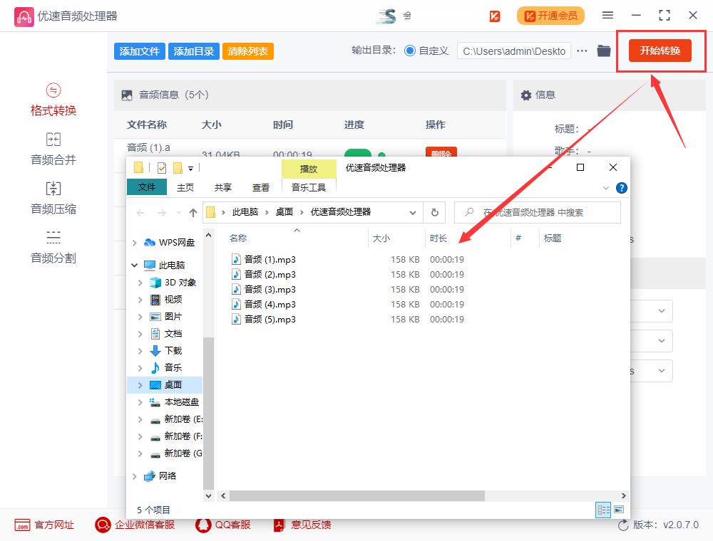 Convert amr format to mp3 format? iNEWS