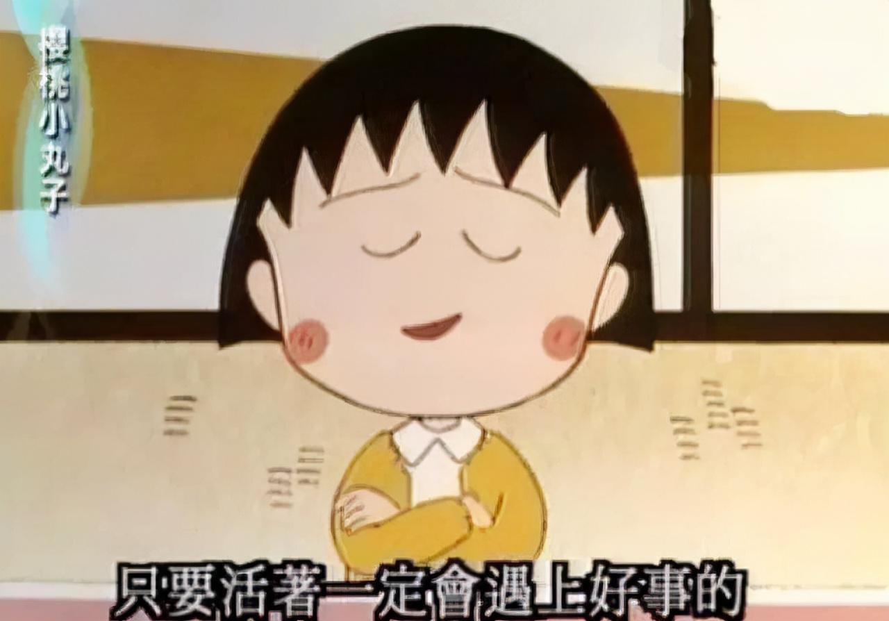 From "Chibi Maruko Classic Comic Version" to others 