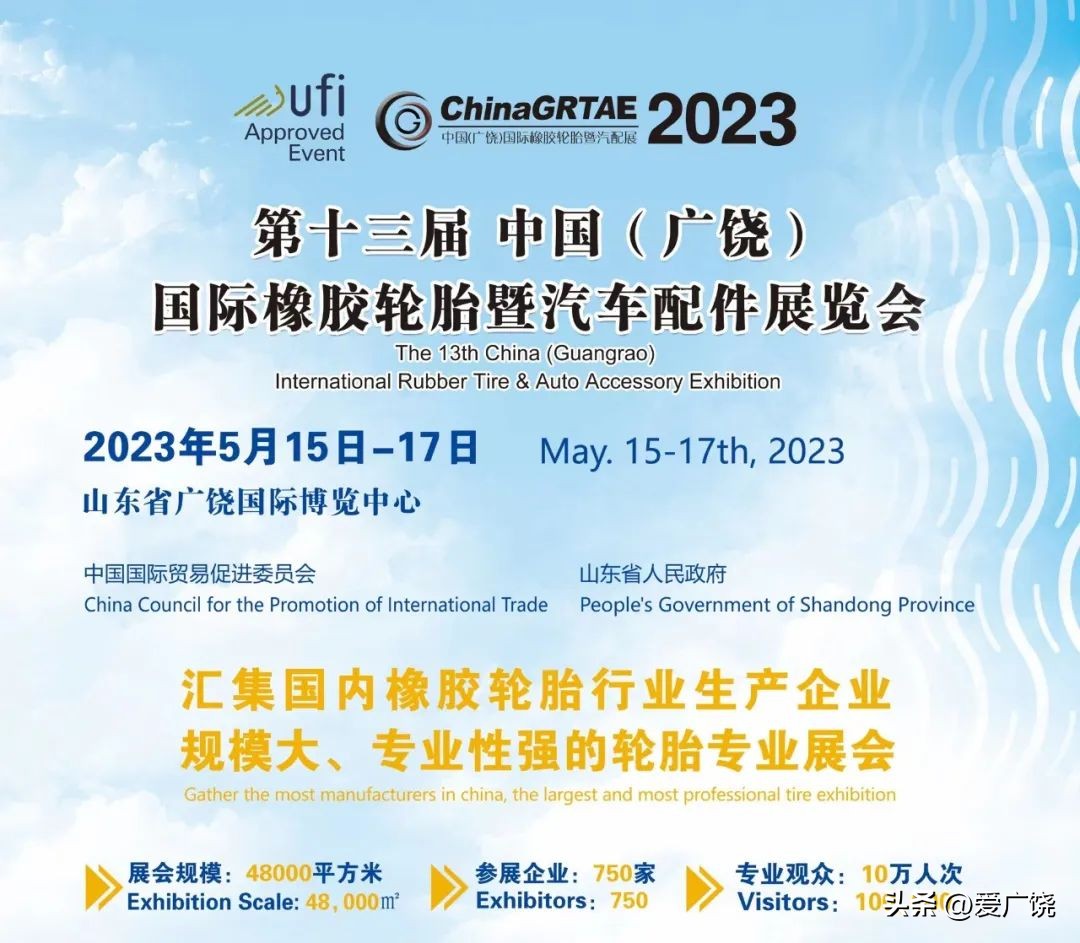 On May 15th, Guangrao will attract global attention! iNEWS