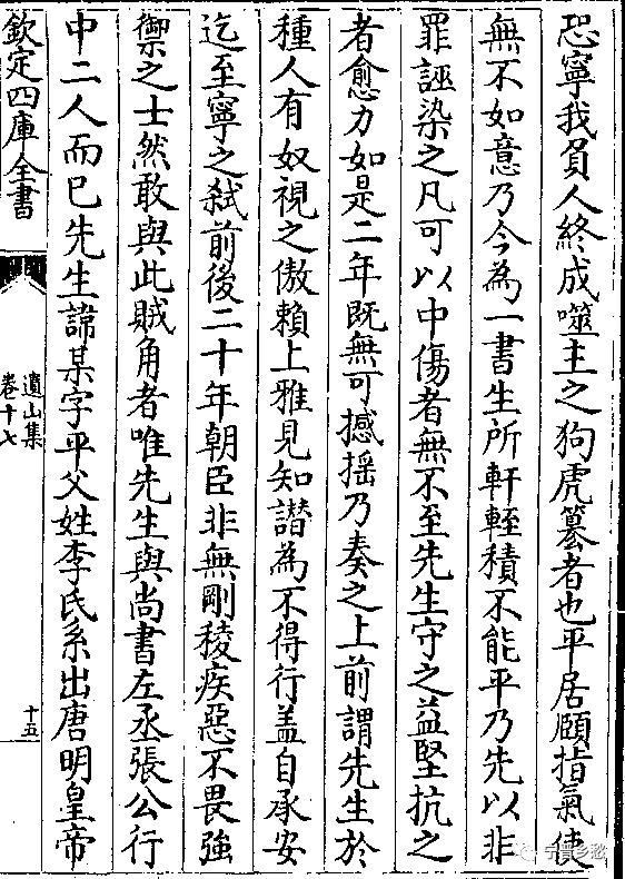 A Textual Research on the Origin and Development of Li Ye's Family in ...