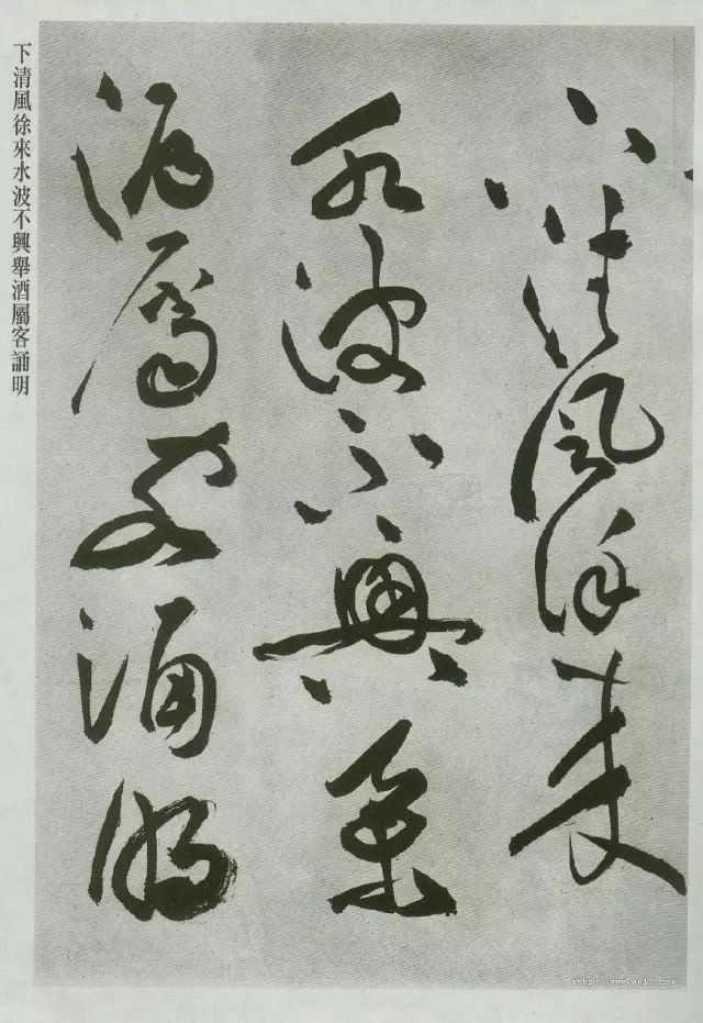 Zhu Yunming's cursive calligraphy 