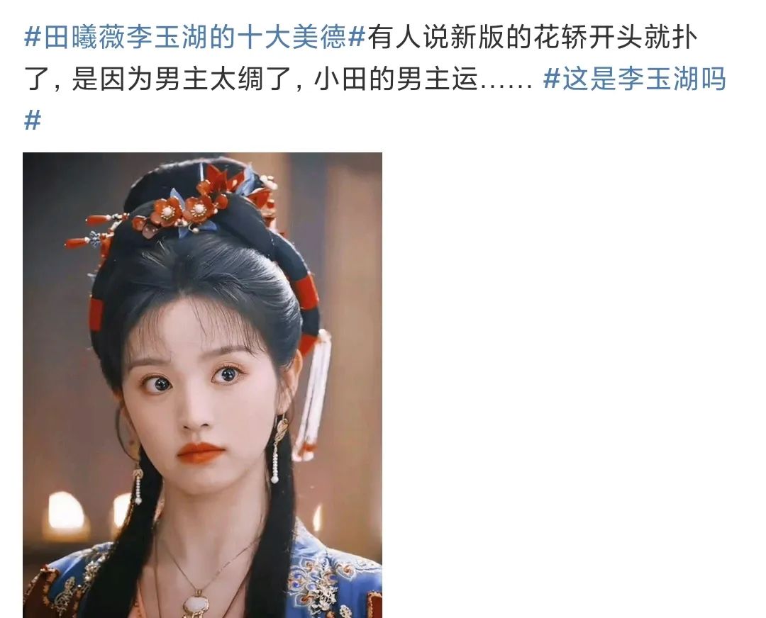 Yang Mi and Gong Jun's husband and wife? Song Zuer stealing s? Tian