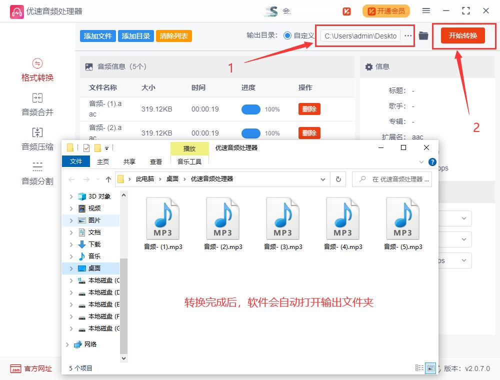 Convert aac to mp3, aac to mp3 method iNEWS