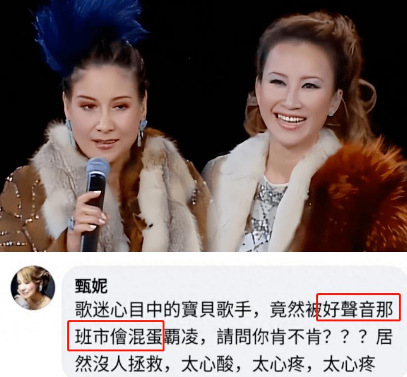 Queen Jenny Tseng: Cursing Naying Faye Wong, empathizes with Coco Lee ...