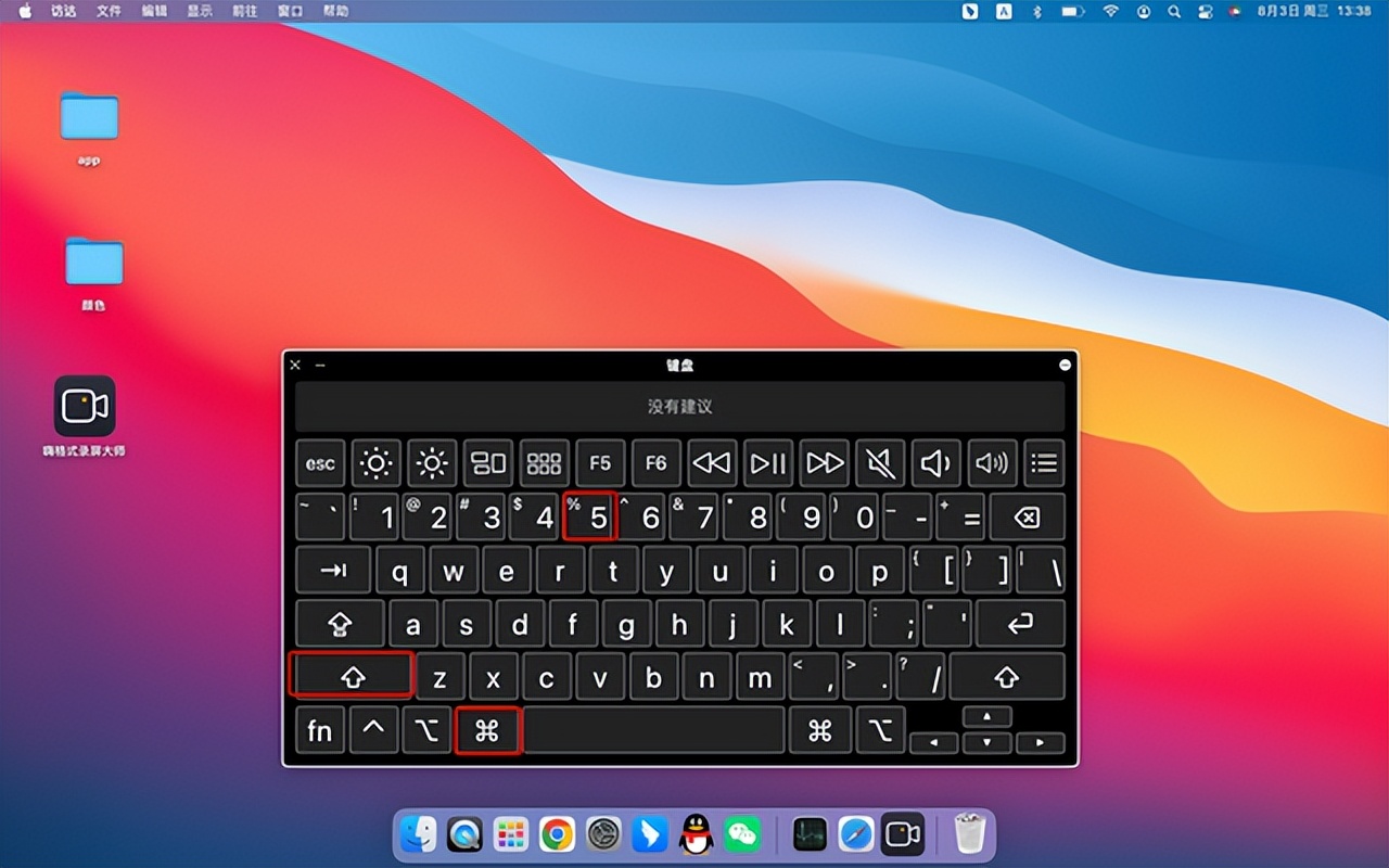 Apple Computer Screen Recording Shortcuts iNEWS