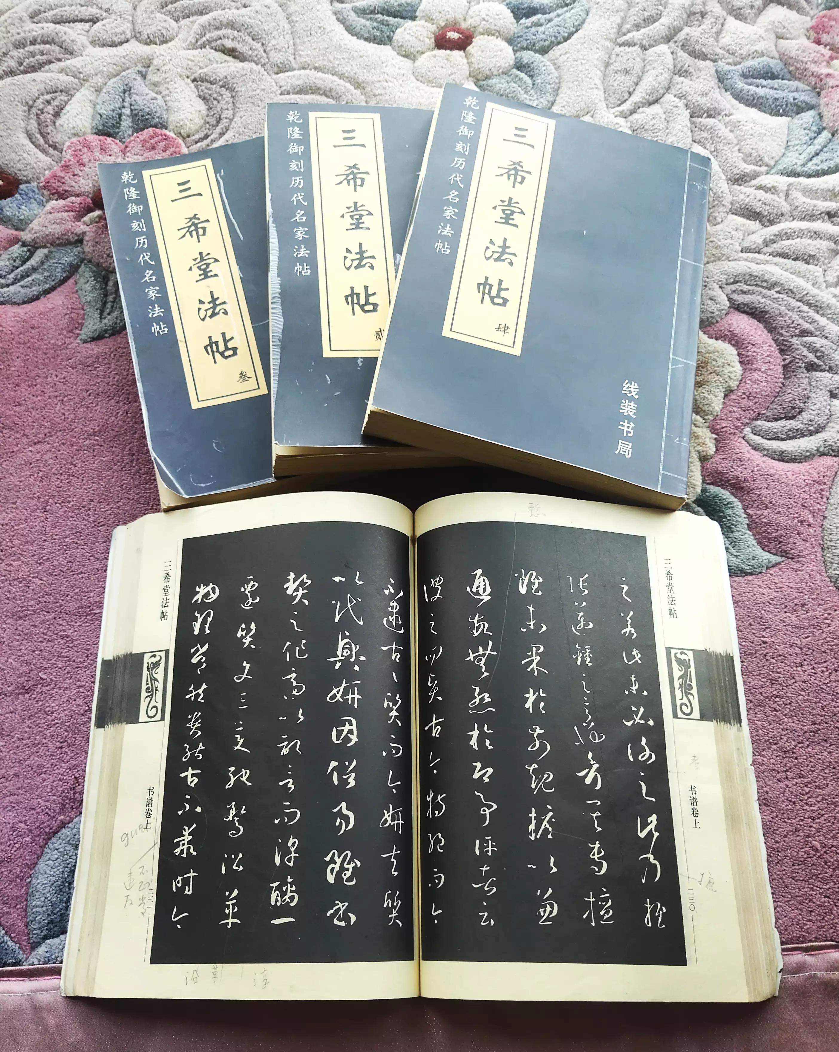 Brief History of Chinese Characters and Calligraphy Development (Volume ...