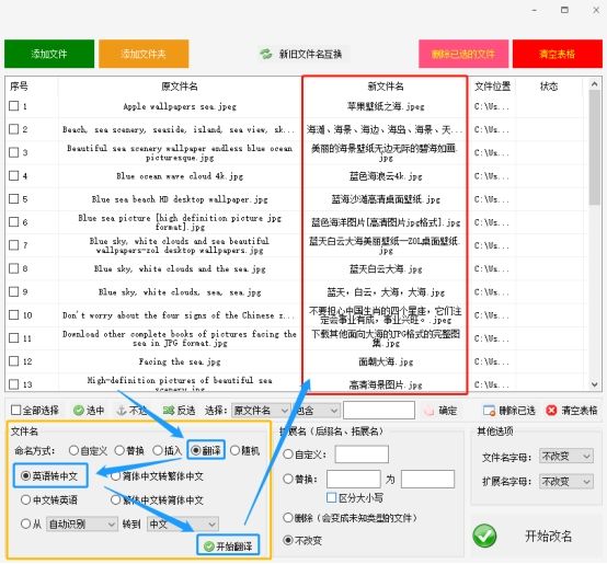 How to quickly translate a large number of file names into Chinese? teach you the easy way iMedia